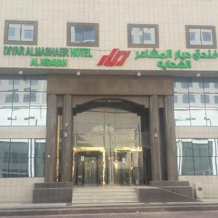 Diyaralmashaer Al-Hadiyah Hotel Mecca Exterior foto